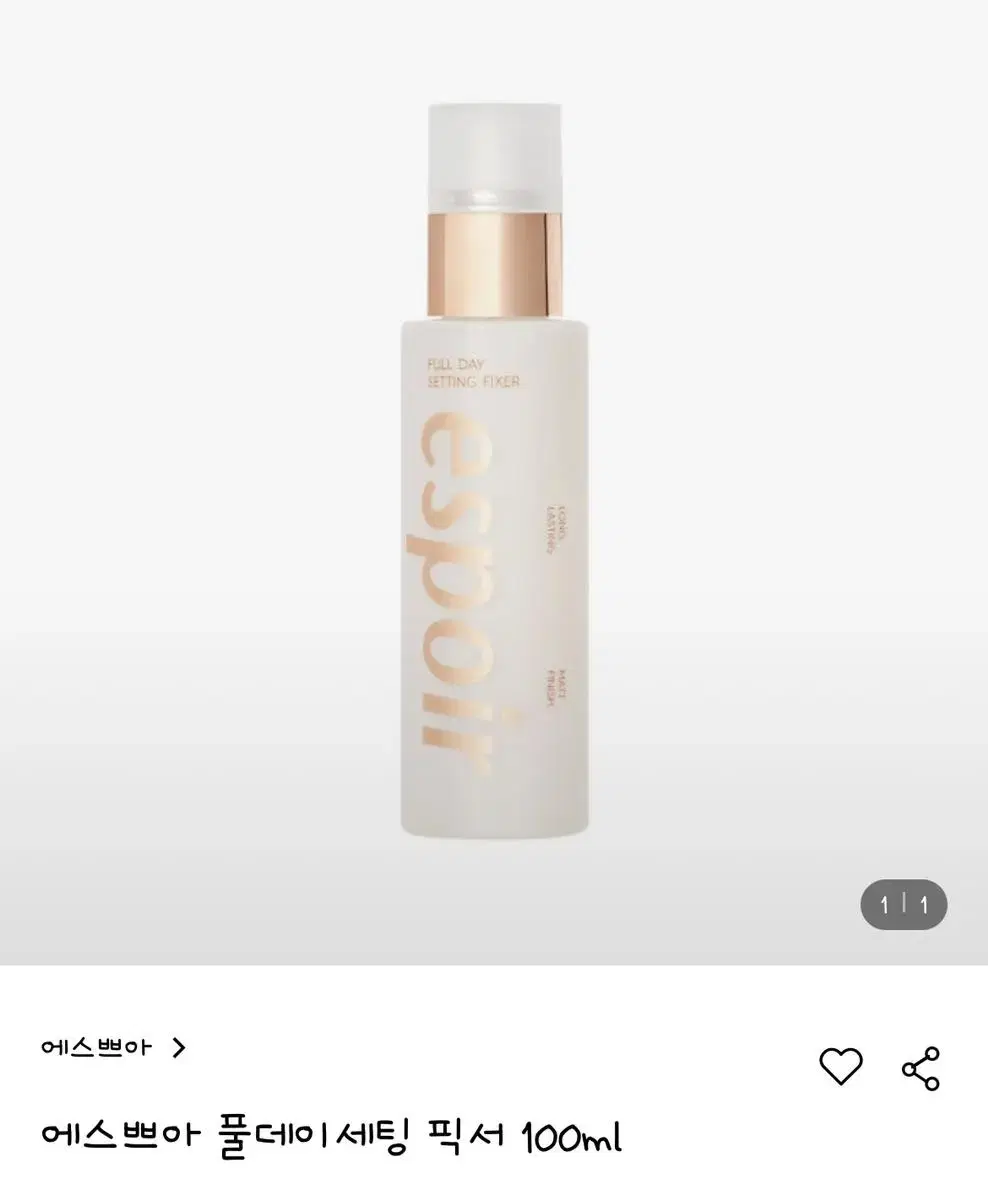 에스쁘아 풀데이픽서 100ml(새제품)